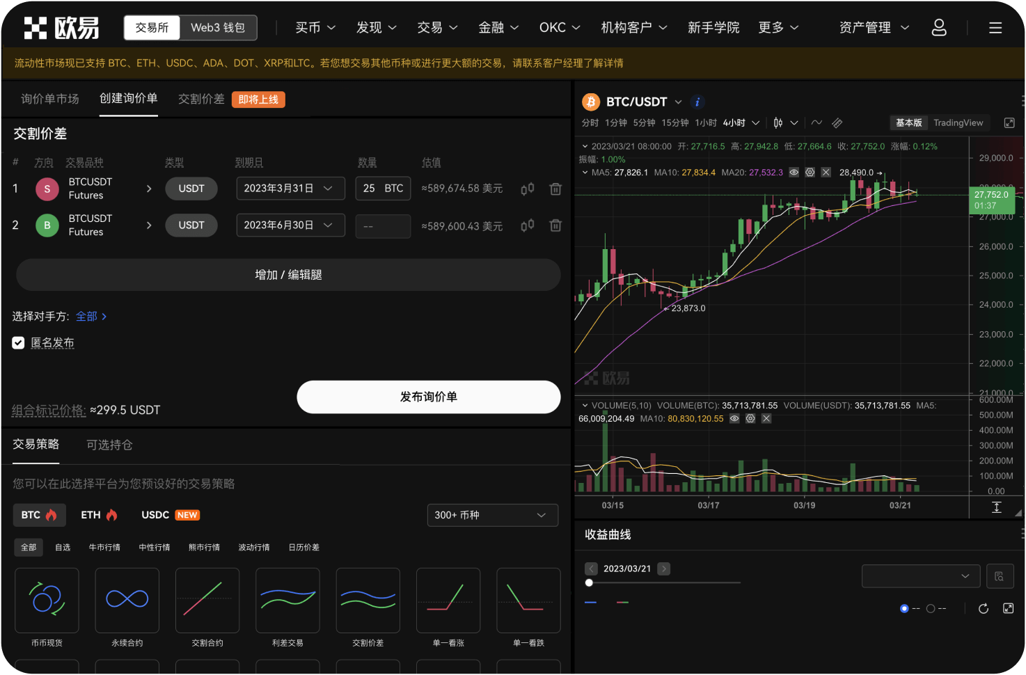 火币APP支持断网查看行情吗
